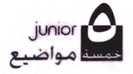JUNIOR