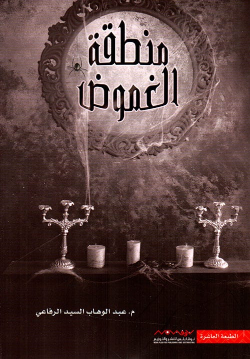 9789996647208_1.jpg