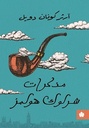 9789776743328_1.jpg