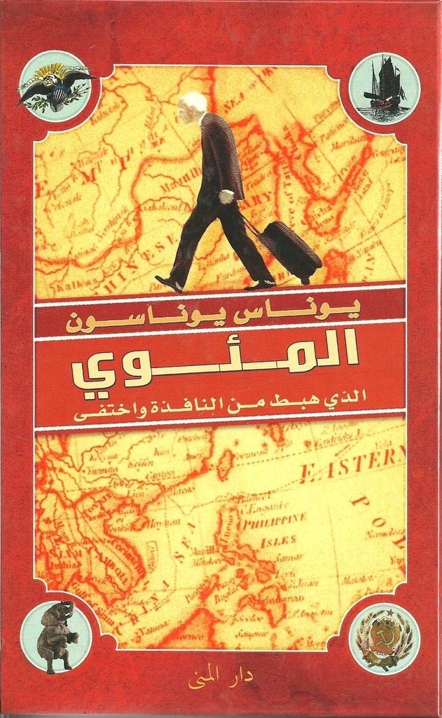 9789187333187_1.jpg