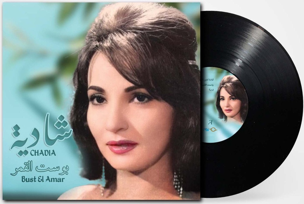 CHADIA-BUST EL AMAR