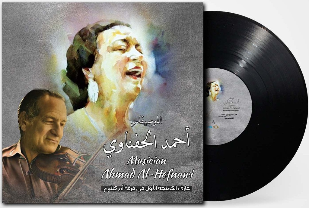 OM KOLTHOUM-AHMAD AL HEFNAWI MUSIC