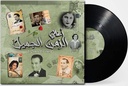 EL ZAMAN EL GAMIL 1- V/A