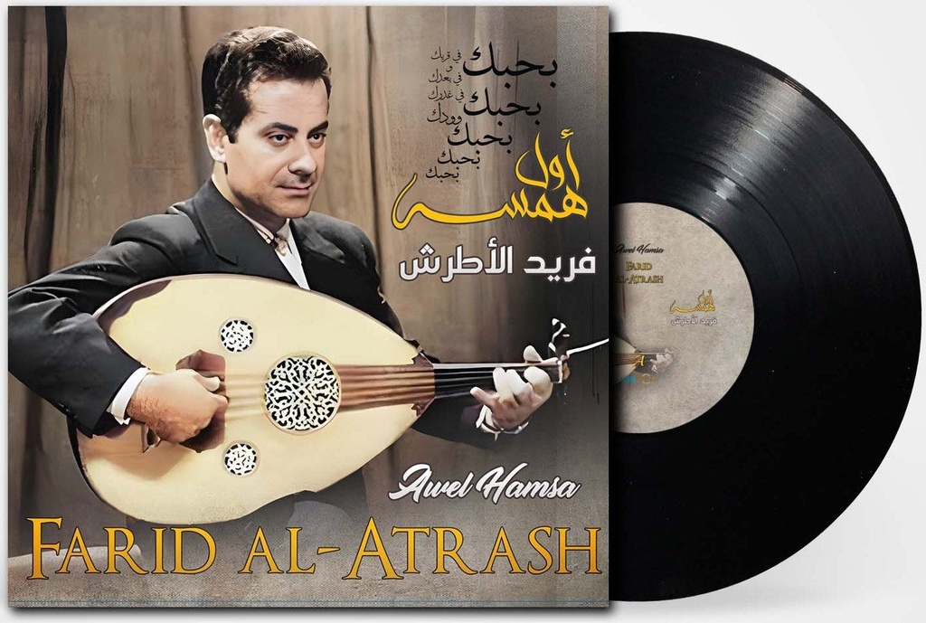 FARID AL ATRASH-AWEL HAMSAI