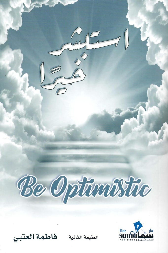 ادهم شر