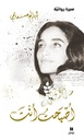 اصبحت انت