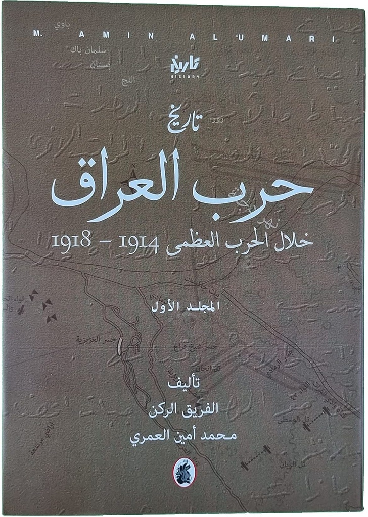 تاريخ حرب العراق 3/1