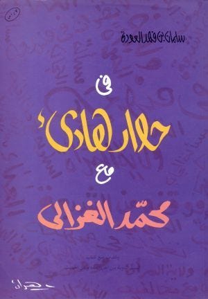 مع محمد