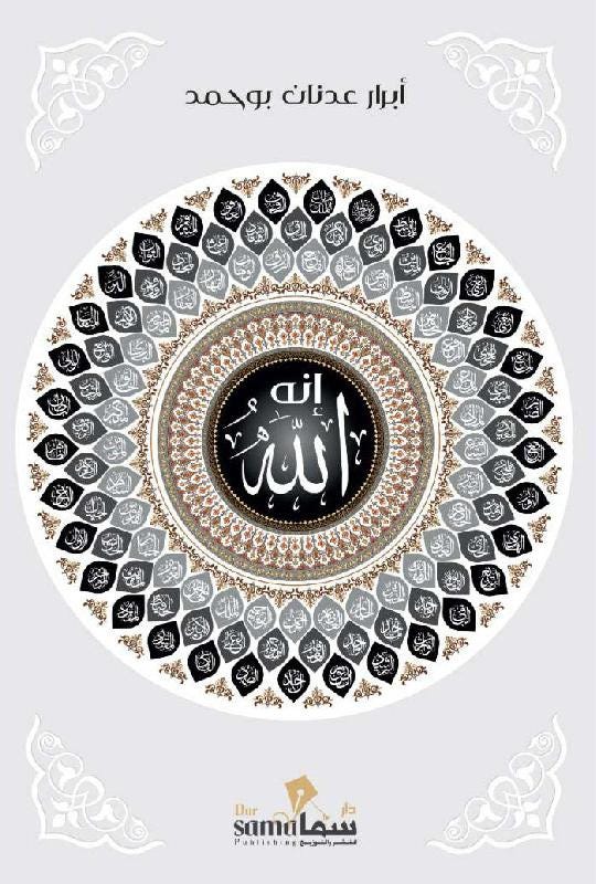 إنه الله