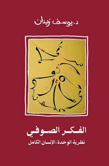 9789777652988_1.jpg
