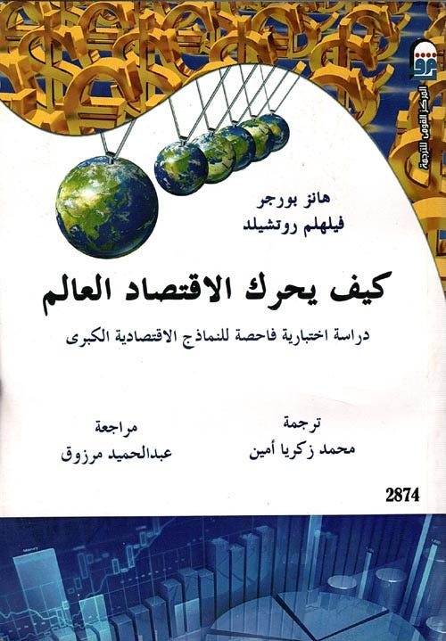 9789776765559_1.jpg