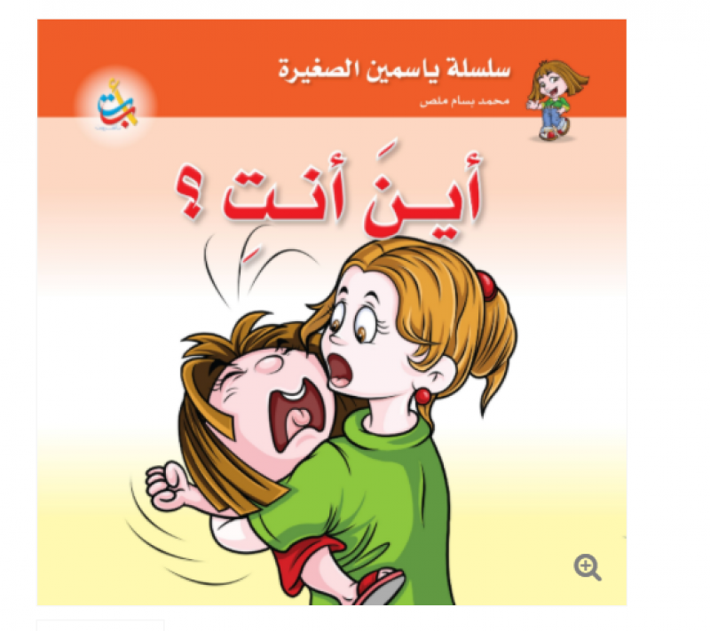 أين أنت- سوفت