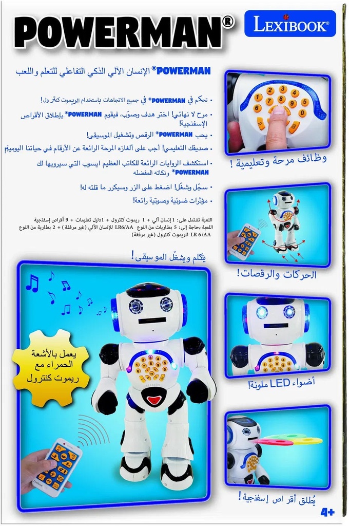 POWERMAN ROBOT (ARABIC)