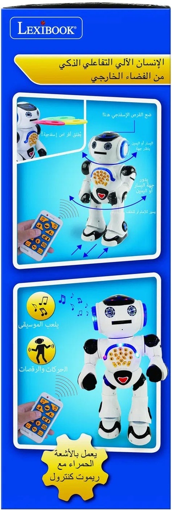 POWERMAN ROBOT (ARABIC)