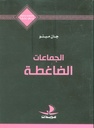 9789953282732_1.jpg
