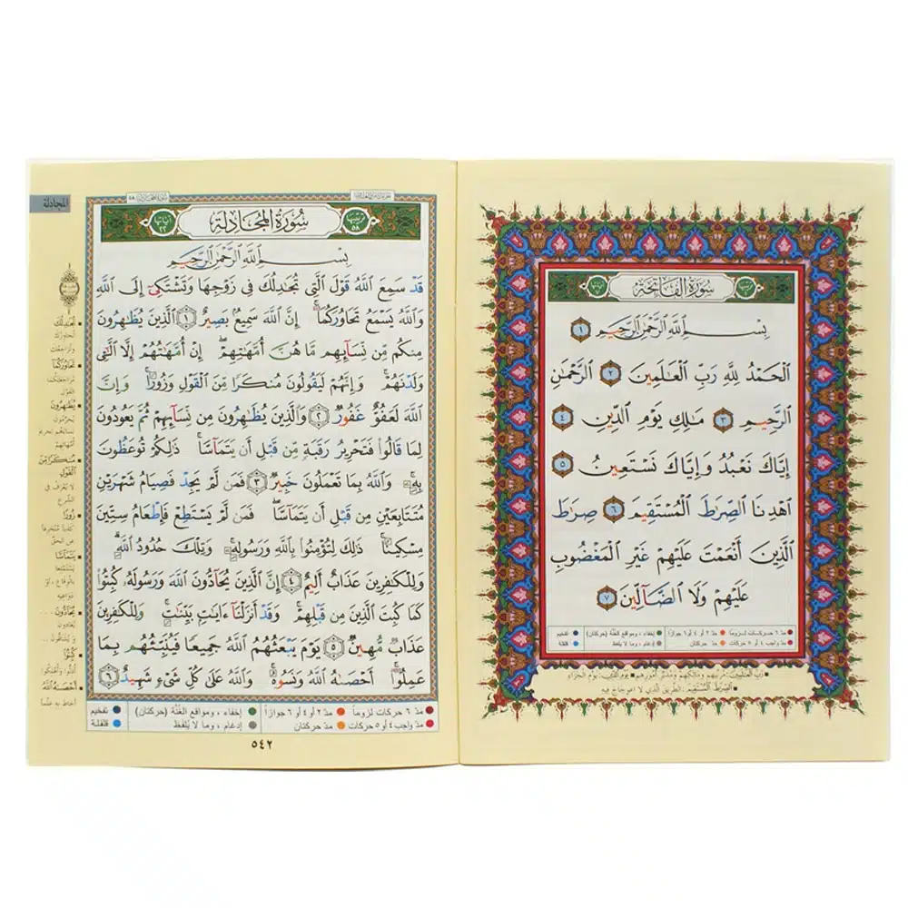 جزء قد سمع 17*24 من مصحف التجويد 