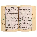 مصحف التجويد  17*24 بدون فهرس مواضيع  