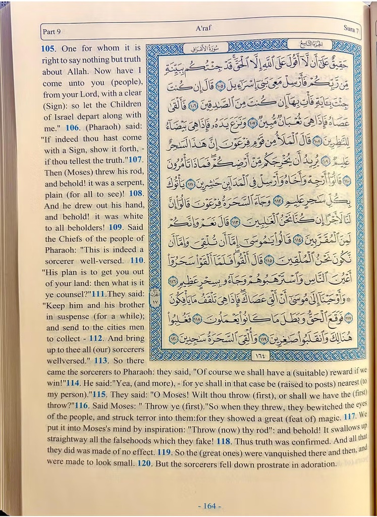 مصحف المودة 14*20 انجليزي 