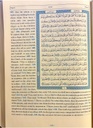مصحف المودة 14*20 انجليزي 