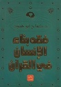 9789779921242_1.jpg
