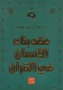 9789779921242_2.jpg
