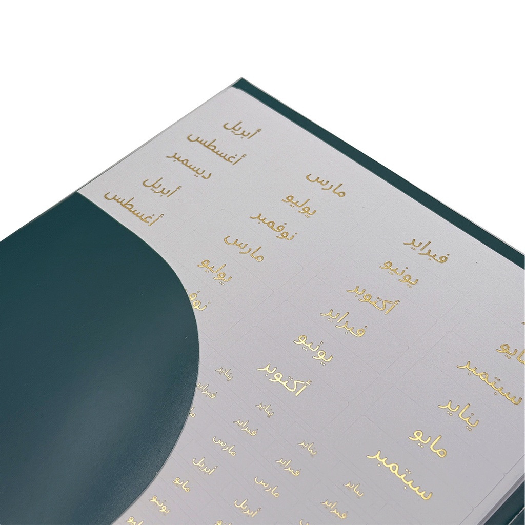 Undated Arabic Planner Dalu x Lina Alaali 