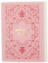 Greeting Card Eid Mubarak Pink Souq Remix
