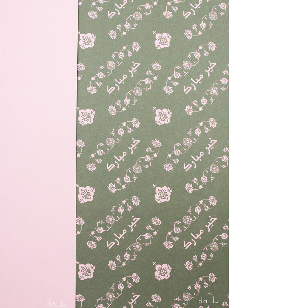 Wrapping Paper Green Pattern + Pink Souq Remix