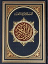 مصحف حراء 25*35 جوامعي  مفهرس موضوعي