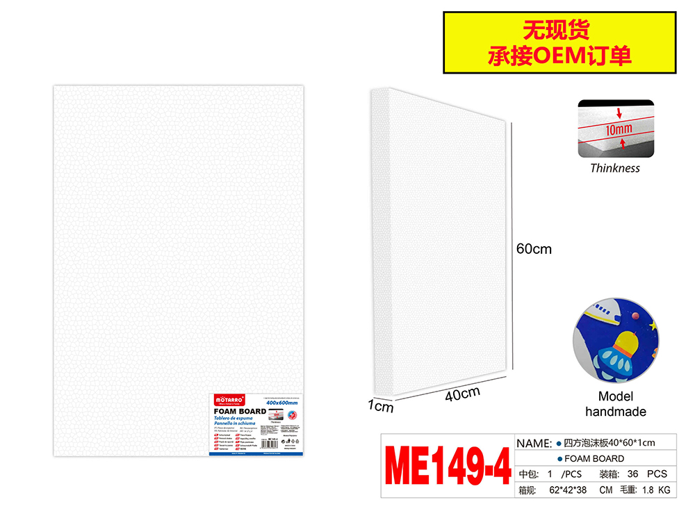 Polystyrene Board  40x60x1cm   White