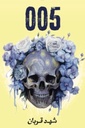 كتاب 005