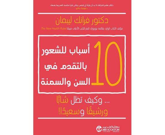 10 اسباب للشعور بالتقدم في