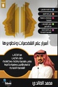Block أسرار علم الشخصيات و تطويرها