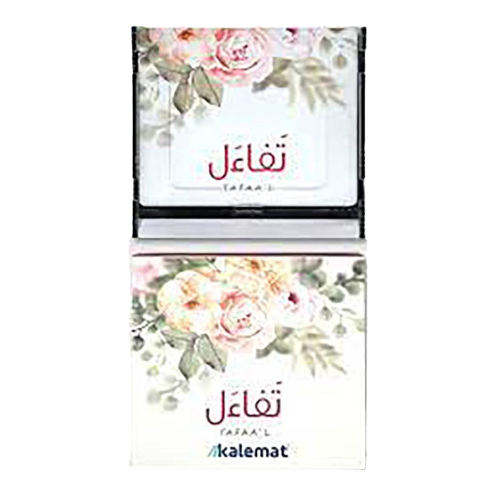 تفأل
