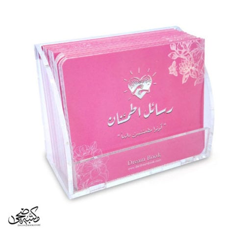 كروت رسائل اطمئنان