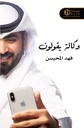 وكالة يقولون