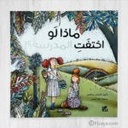 ماذا لو اختفت المدرسة؟!