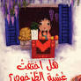 هل اختفت عشبة الطرخون؟