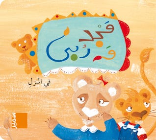 Mwar-في المنزل