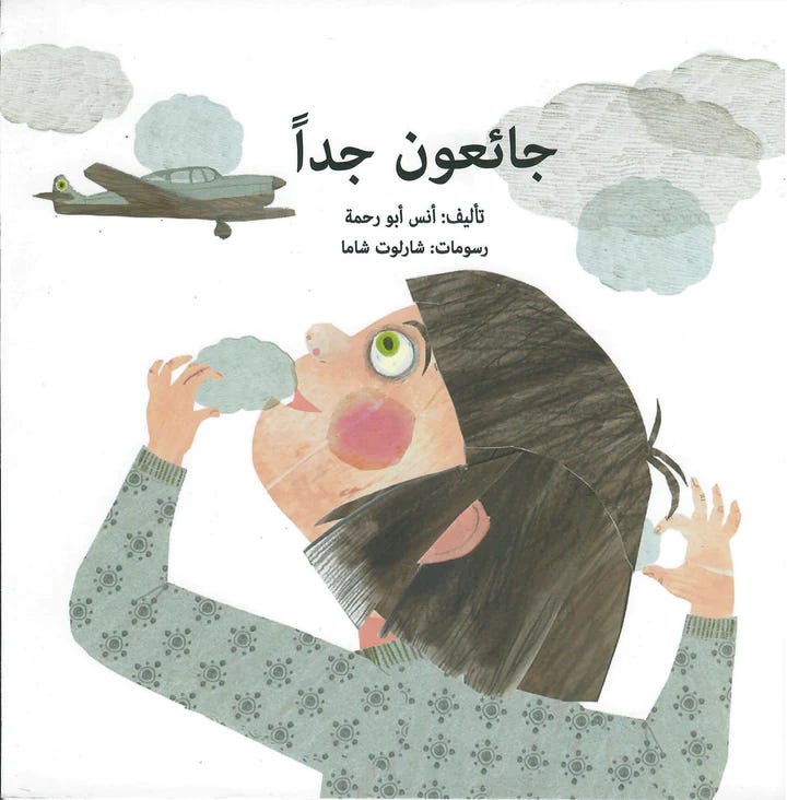 جائعون جدا