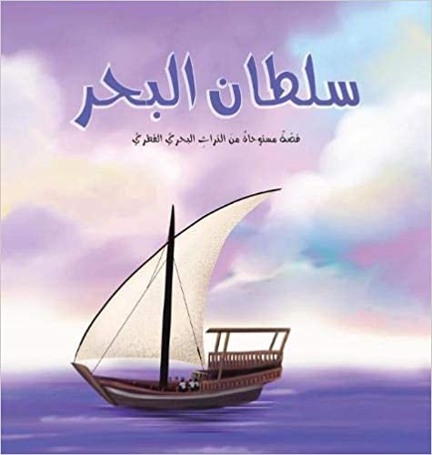 The Sulttan of the Sea