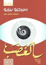غوستافوس