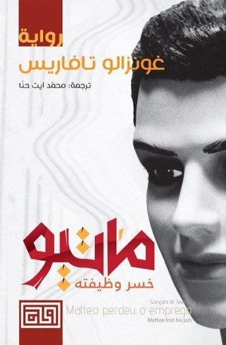 ماتيو