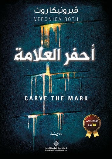 احفر العلامة