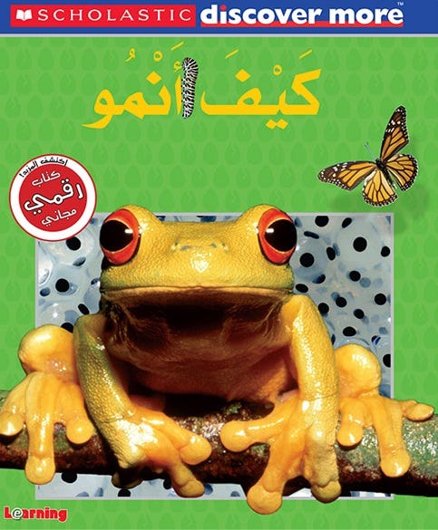 موسوعة كيف أنمو - Discover more كتاب رقمي مجاناً