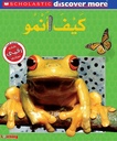 موسوعة كيف أنمو - Discover more كتاب رقمي مجاناً