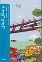 Khoutwa-وسائل النقل