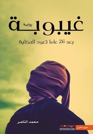 غيبوبة