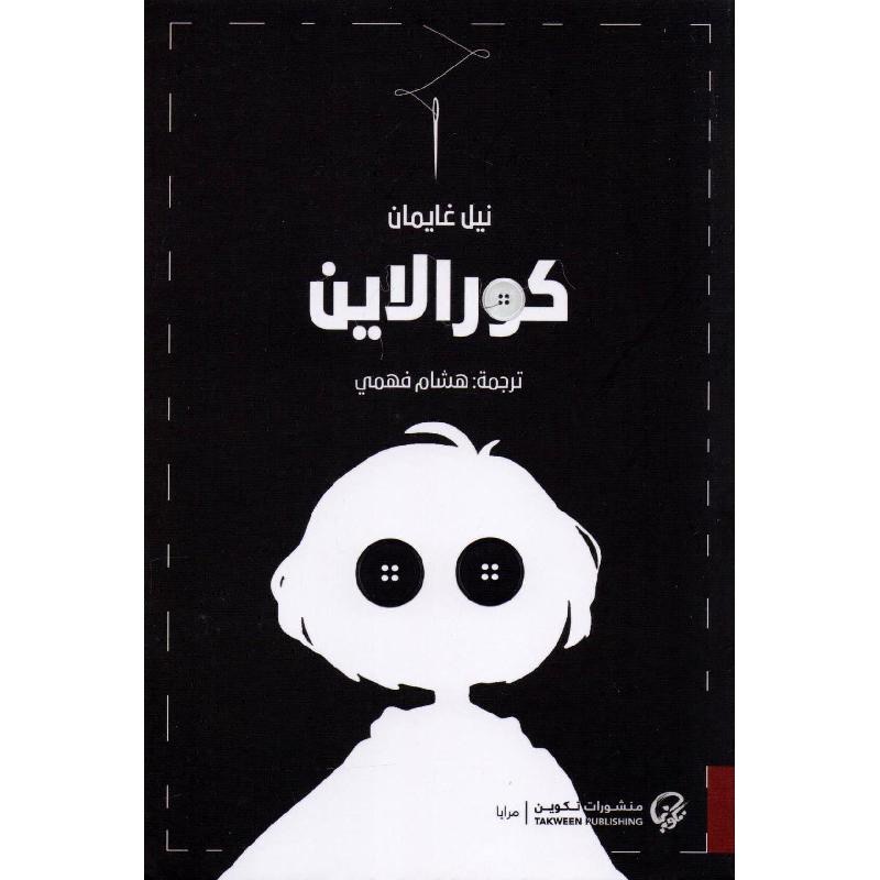 كارولاين