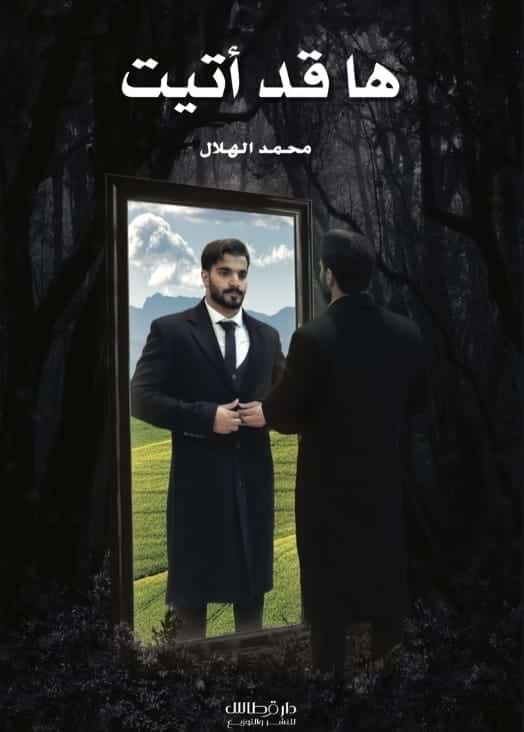 بودا بودا بحث عن وطن